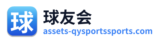 球友会